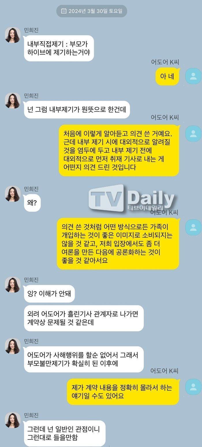 [마플] 해외 아미가 뭔데 민희진을 나가래? 뭐 돼? | 인스티즈