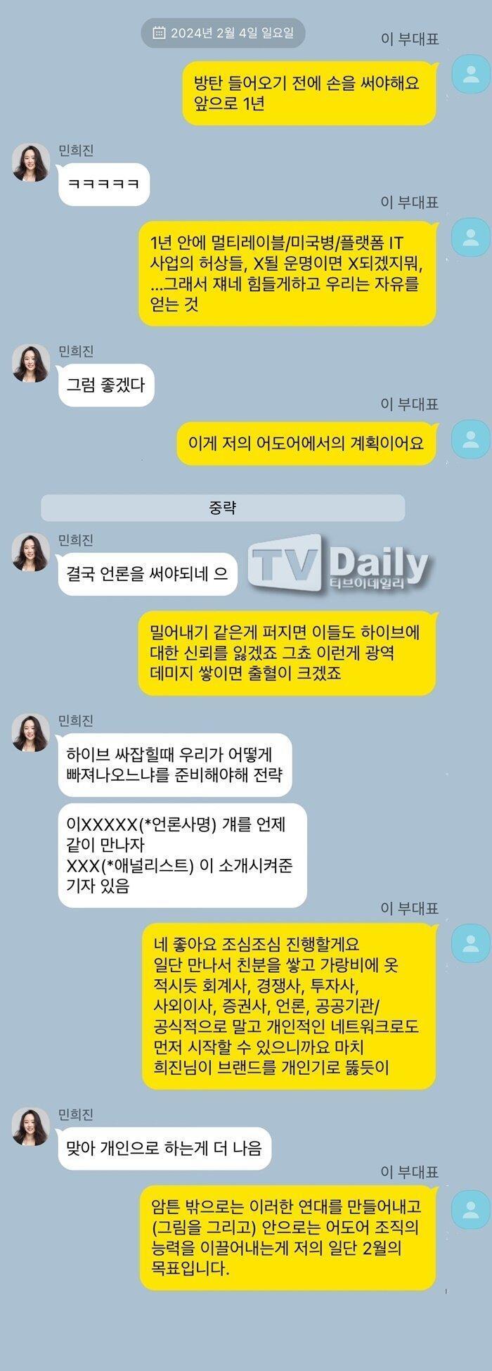 [마플] 해외 아미가 뭔데 민희진을 나가래? 뭐 돼? | 인스티즈