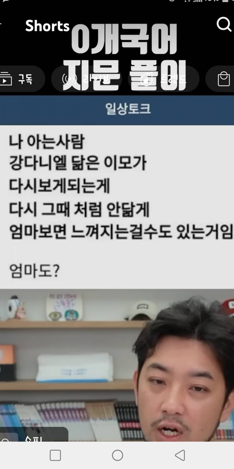 [잡담] 그래서 이거 해석이 아직도 안 나왔음? 엄마도? | 인스티즈