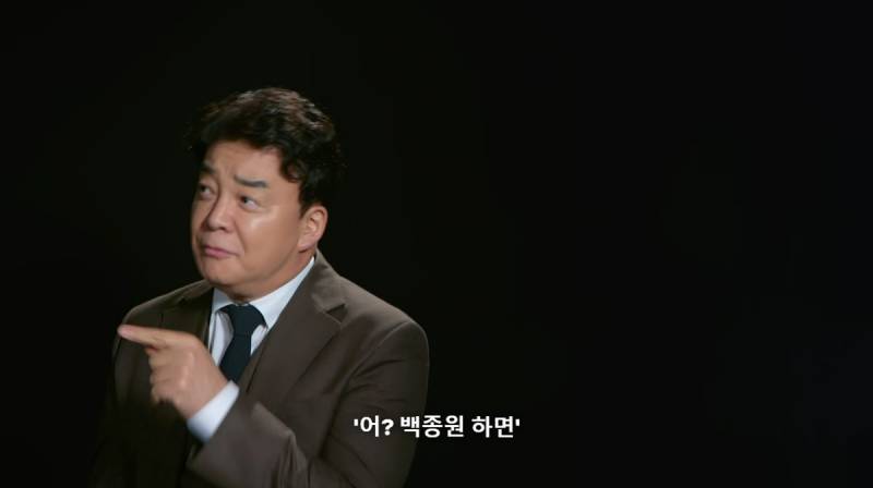 "백종원이 파인다이닝 요리를 먹고 평가를 할 수 있을까?" | 인스티즈