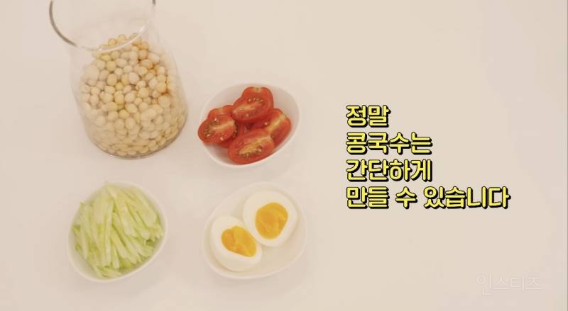 이천원으로 콩국수 만들어 먹는 법.jpg | 인스티즈