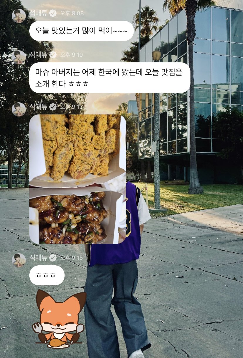 [잡담] 캐나다에서 오신 아버님께 한국 맛집으로 BHC 소개하는 석매튜 | 인스티즈