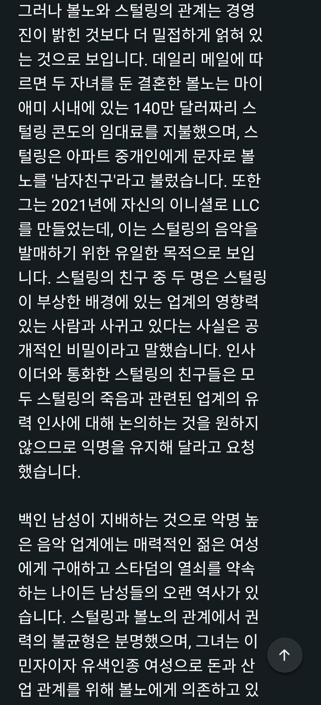 [정리글] 작년 하이브 아메리카 COO가 어린 연습생과 성적으로 문란하게 놀다가 여자만 사망한 사건 발생 정리 | 인스티즈