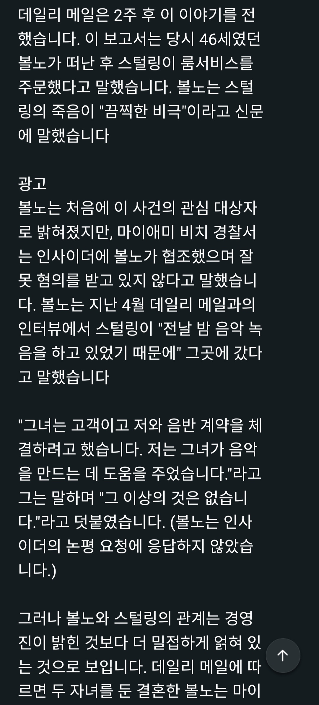 [정리글] 작년 하이브 아메리카 COO가 어린 연습생과 성적으로 문란하게 놀다가 여자만 사망한 사건 발생 정리 | 인스티즈