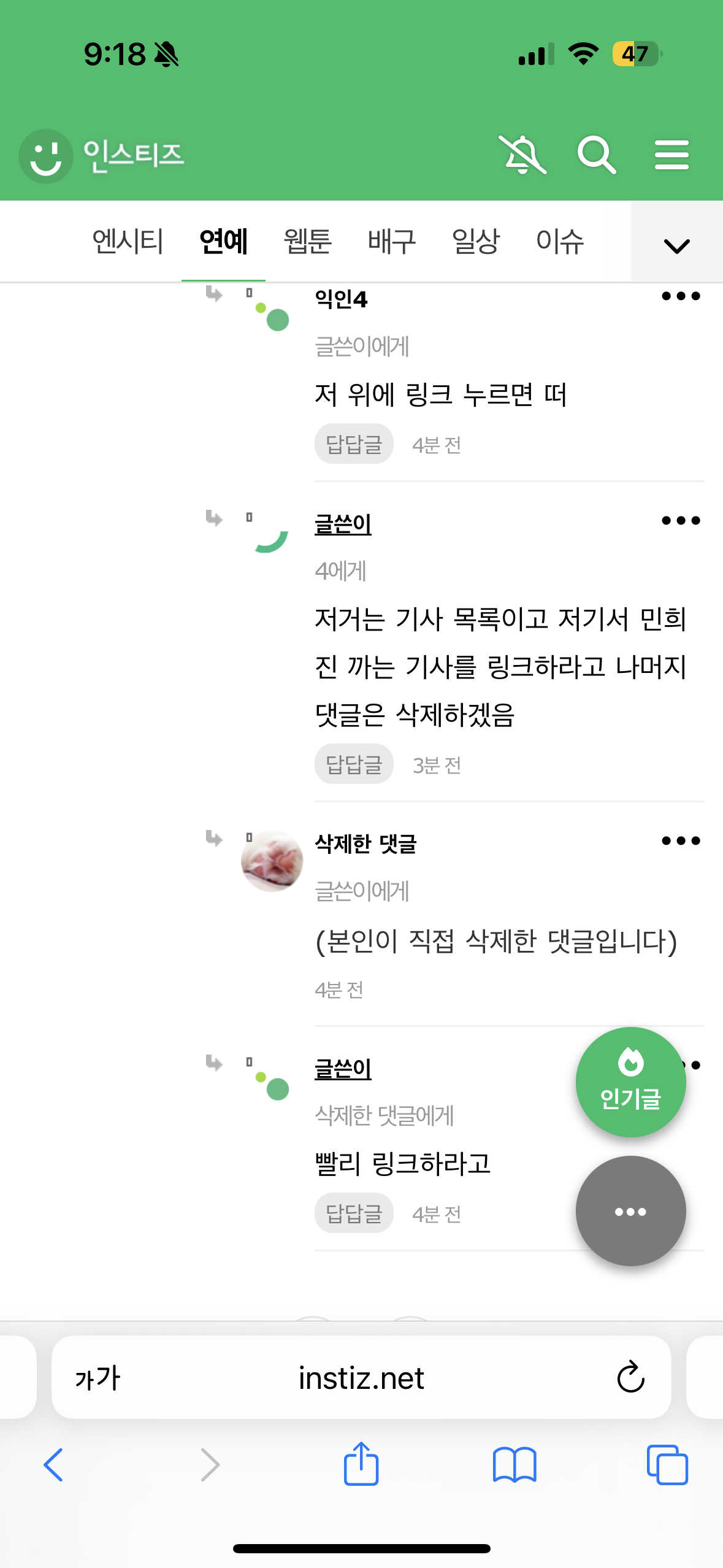 [마플] 민희진 까는 애야 니가 내 댓 삭제해서 댓글 못 달아 | 인스티즈