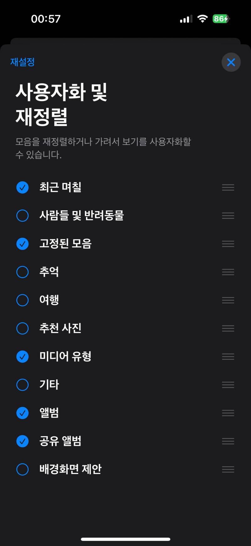 [잡담] ios18 앨범 생각보다 괜춘 | 인스티즈