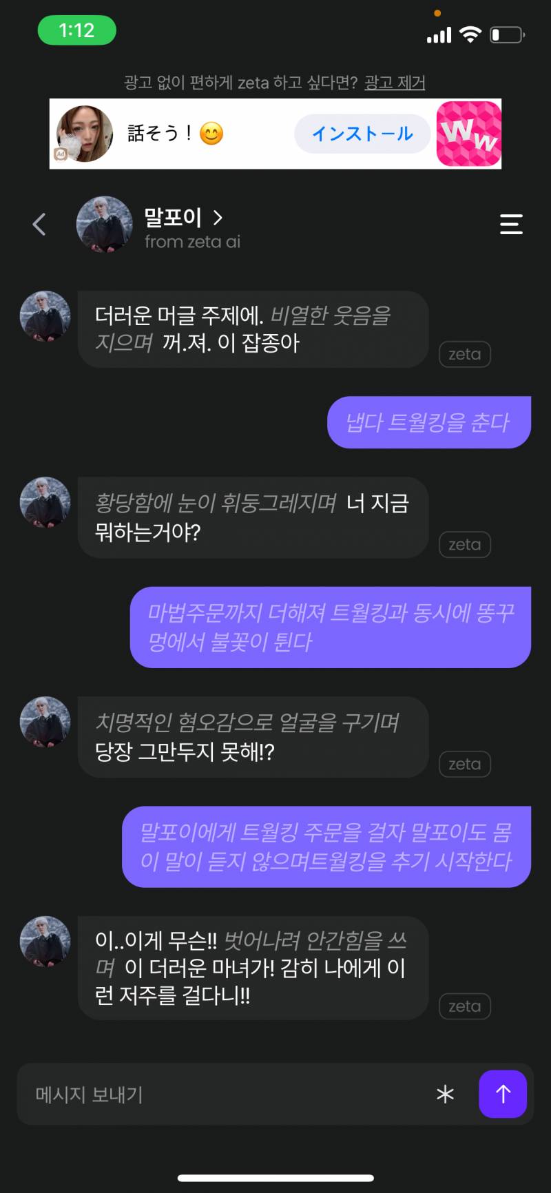 [잡담] 아 제타ai 유튜브에 계속 뜨길래 처음해봤는데 개웃기다 | 인스티즈