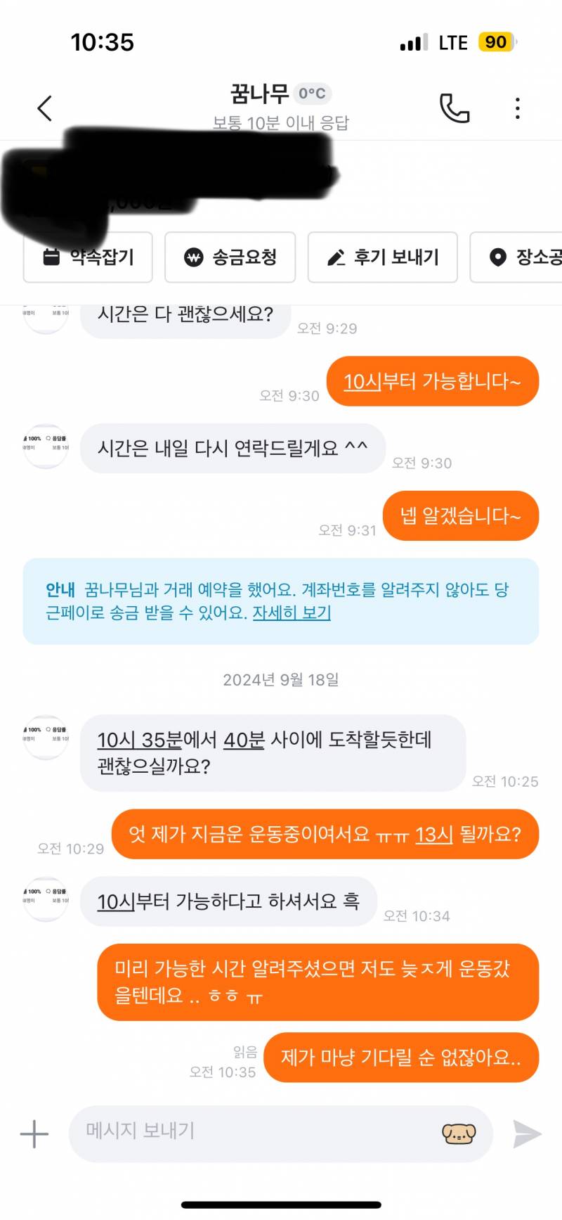 [잡담] 당근 내가 잘못한거냐 | 인스티즈