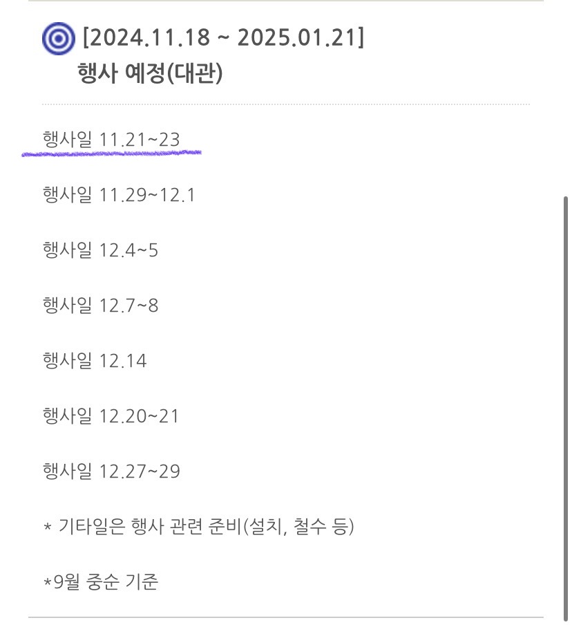 [잡담] 고척 11월 21~23 목금토 잡혔는데 뭐 같아? | 인스티즈