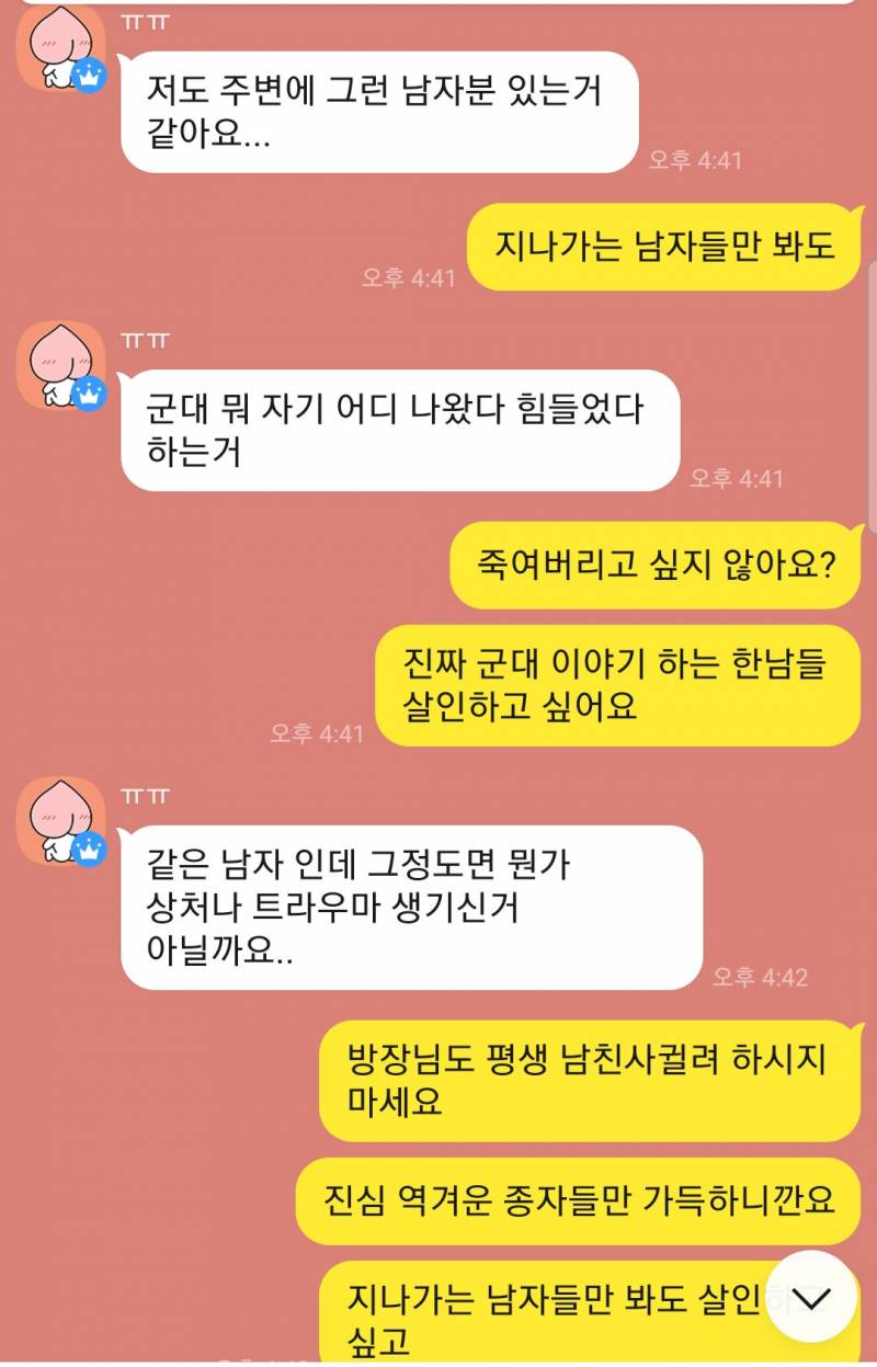 [잡담] 우리 남동생 정신과 한번 가봐야 될것 같아?(카톡내용 몰래 뒤져봤는데) | 인스티즈