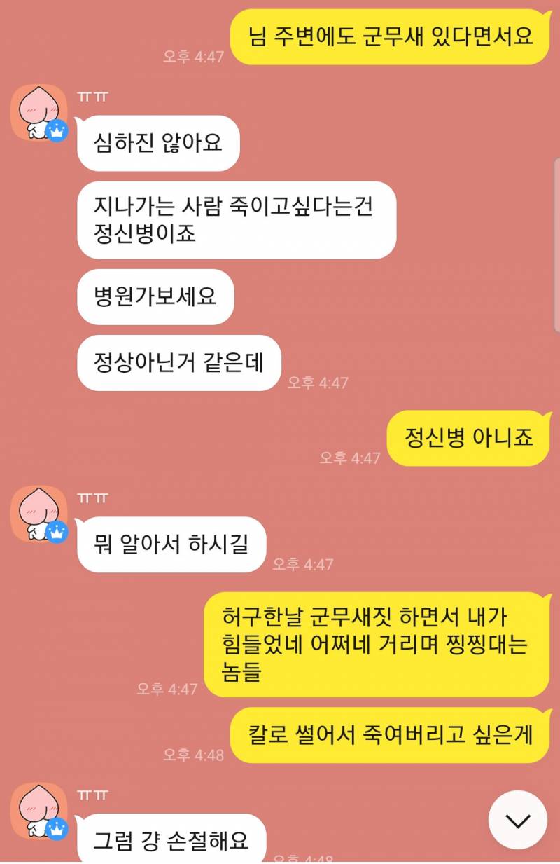 [잡담] 우리 남동생 정신과 한번 가봐야 될것 같아?(카톡내용 몰래 뒤져봤는데) | 인스티즈