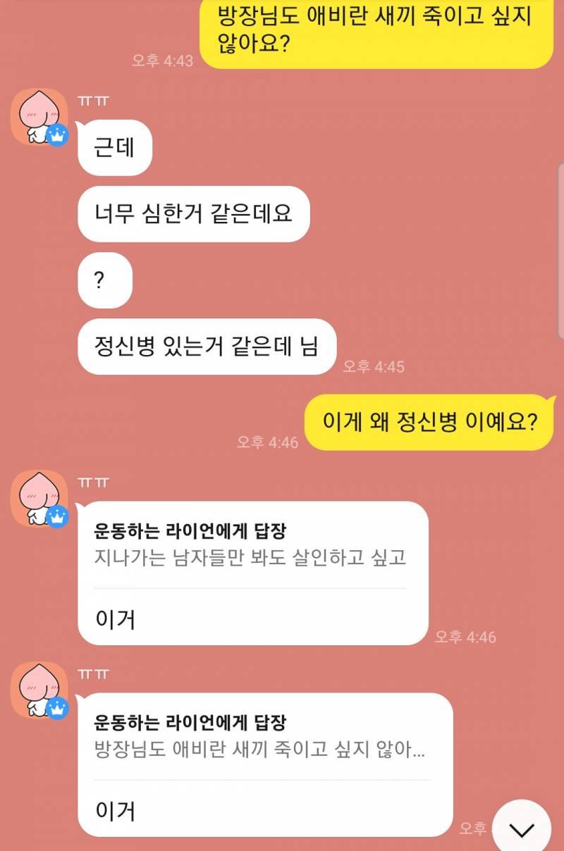 [잡담] 우리 남동생 정신과 한번 가봐야 될것 같아?(카톡내용 몰래 뒤져봤는데) | 인스티즈