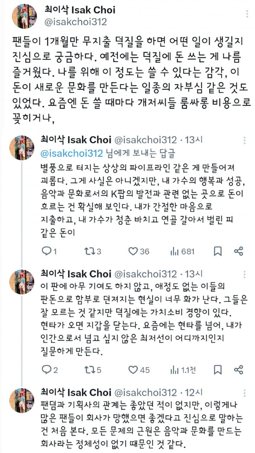 [마플] 내가 요즘 내본진에 오프말고 소비줄인 이유랑 완전 관통함ㅋㅋㅋㅋ | 인스티즈