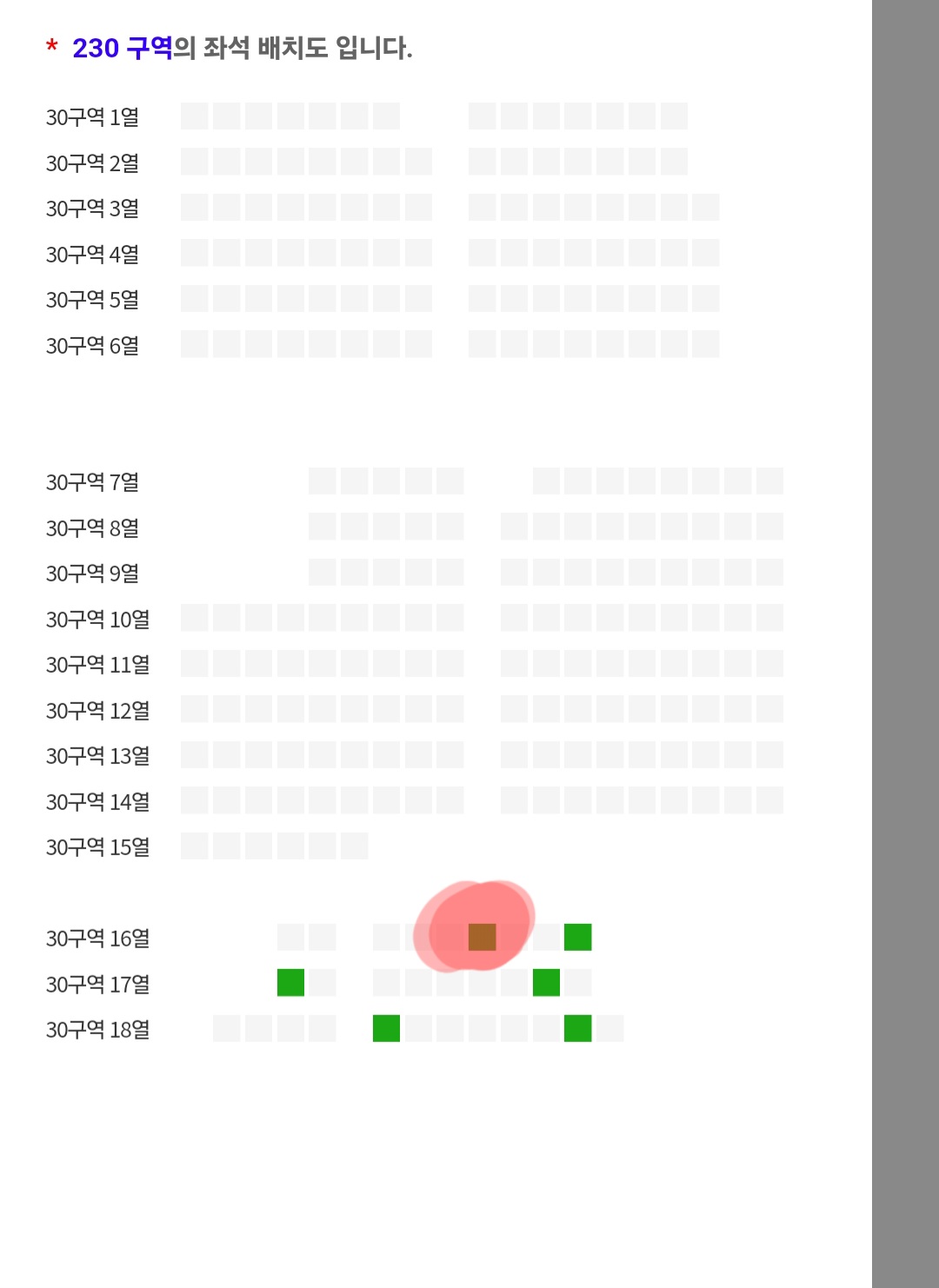 [잡담] 콘서트 자리 어때보여??? | 인스티즈