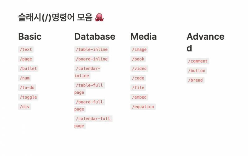 [잡담] 노션 고수익들아 이거 어떻게 하는 줄아니ㅜㅜ | 인스티즈