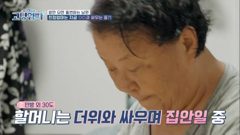 어제자 역대급이었다는 고딩엄빠 할머니.JPG | 인스티즈