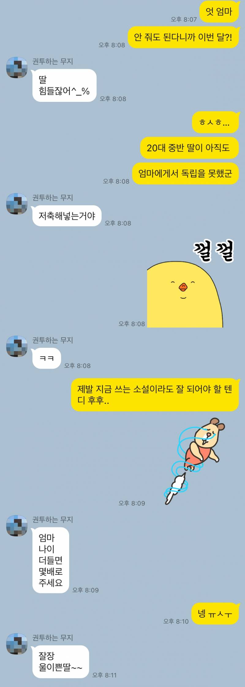 [잡담] 백수 딸래미한테 용돈 주는데 울 엄마 말이 너무 감동이야 ㅠ ㅠ | 인스티즈