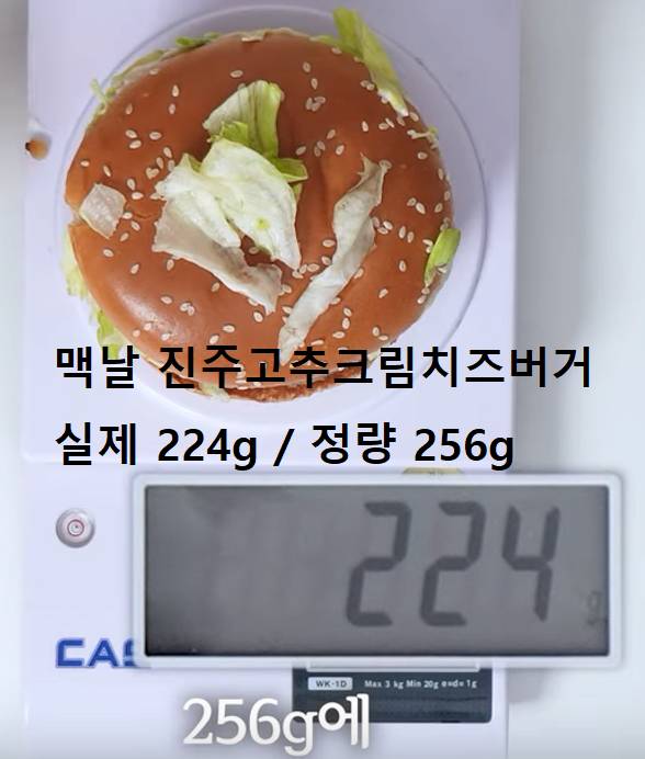 현재 난리인 맥도날드 소비자 기만 논란.JPG | 인스티즈