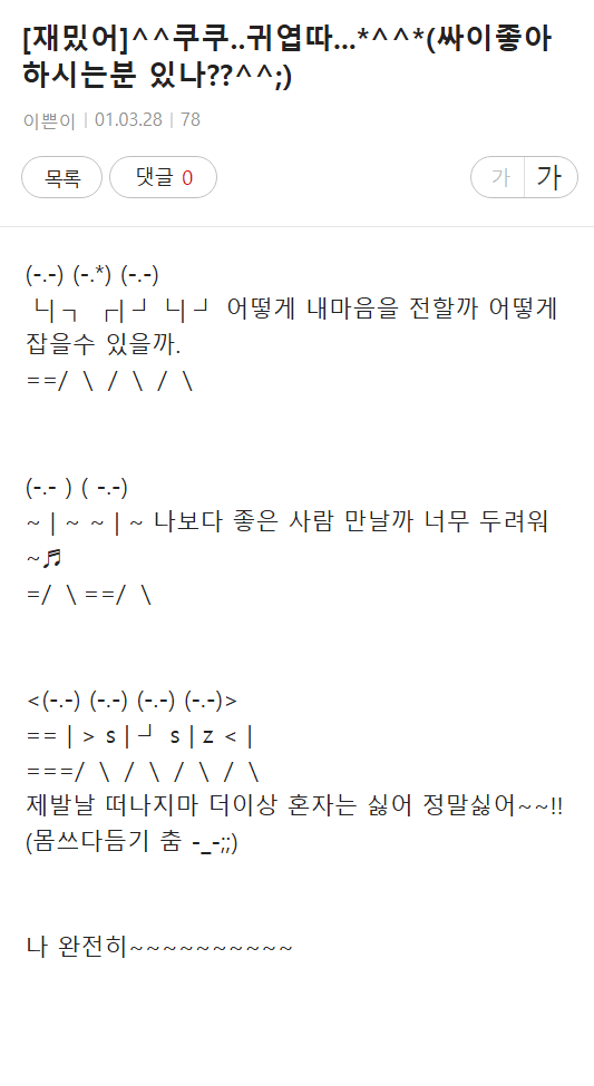 [잡담] 민희진 예전 블로그? 카페? 글은 자꾸 누가 파묘시키는거야ㅋㅋㅋ | 인스티즈