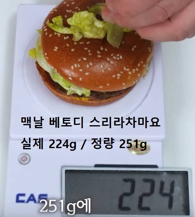 현재 난리인 맥도날드 소비자 기만 논란.JPG | 인스티즈