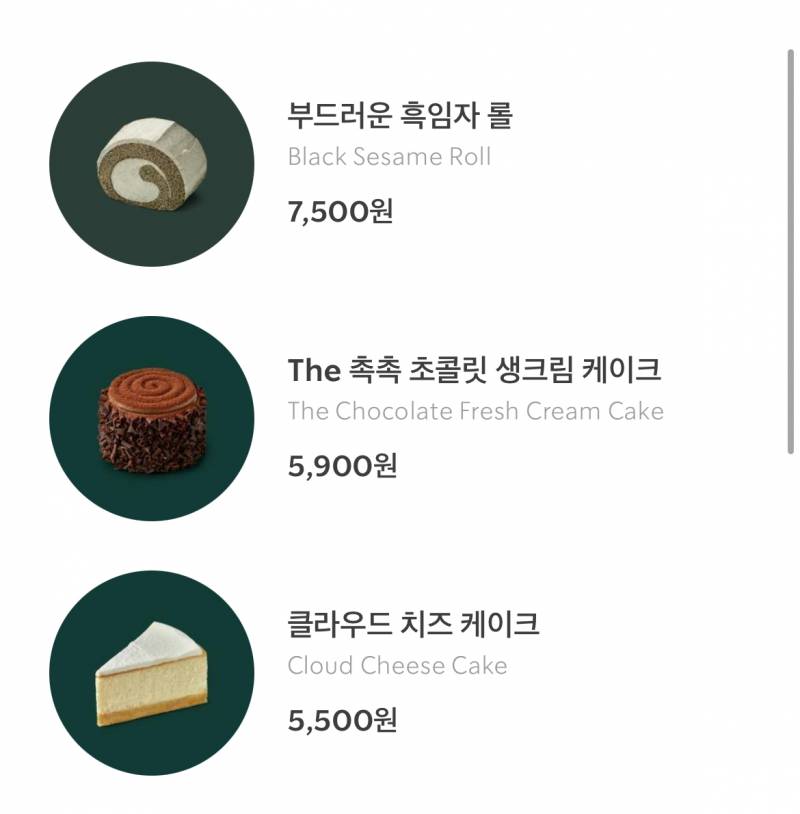 스벅 이중에 뭐가 제일 맛잇음? | 인스티즈