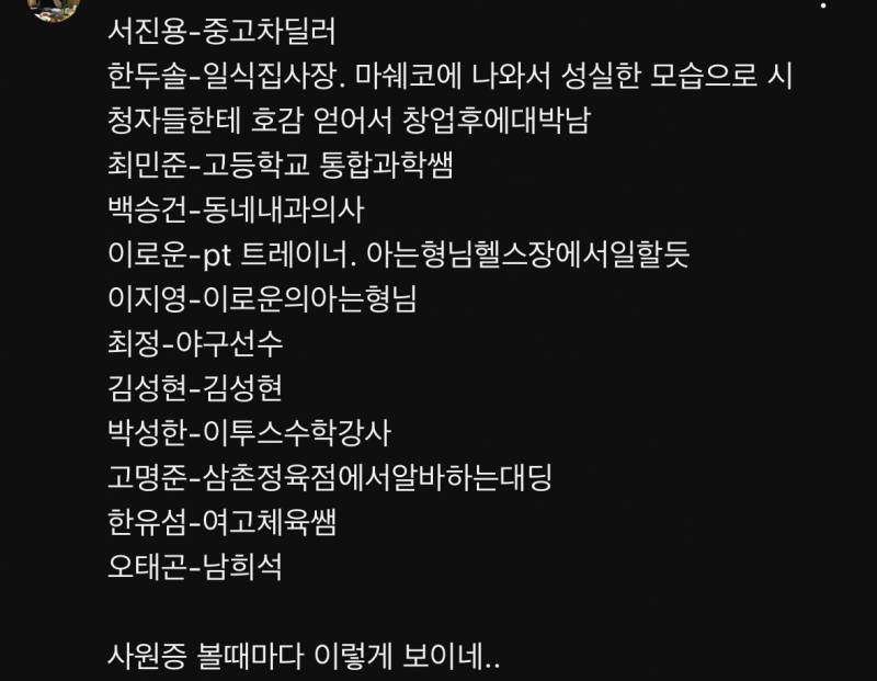 [잡담] 쓱튜브 사원증 영상댓글 캐해 보고 깍깍웃음 | 인스티즈