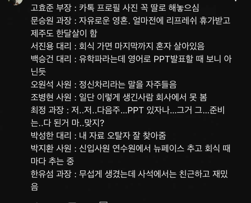 [잡담] 쓱튜브 사원증 영상댓글 캐해 보고 깍깍웃음 | 인스티즈