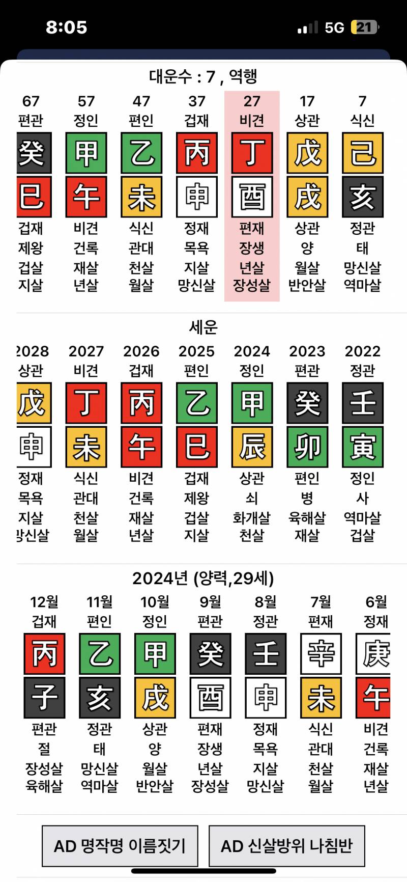 [잡담] 신약 정유일주 여자 10-12월달에 취직가능할까요 | 인스티즈