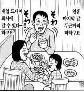 [잡담] 내일 출근하는 사람들 현황 | 인스티즈