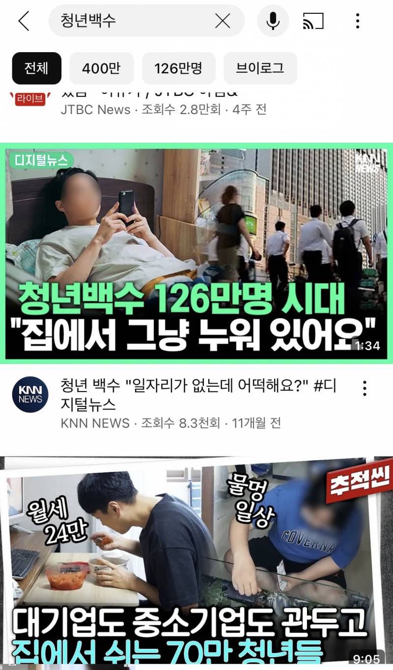 [잡담] 청년 백수가 이렇게 많다고? | 인스티즈