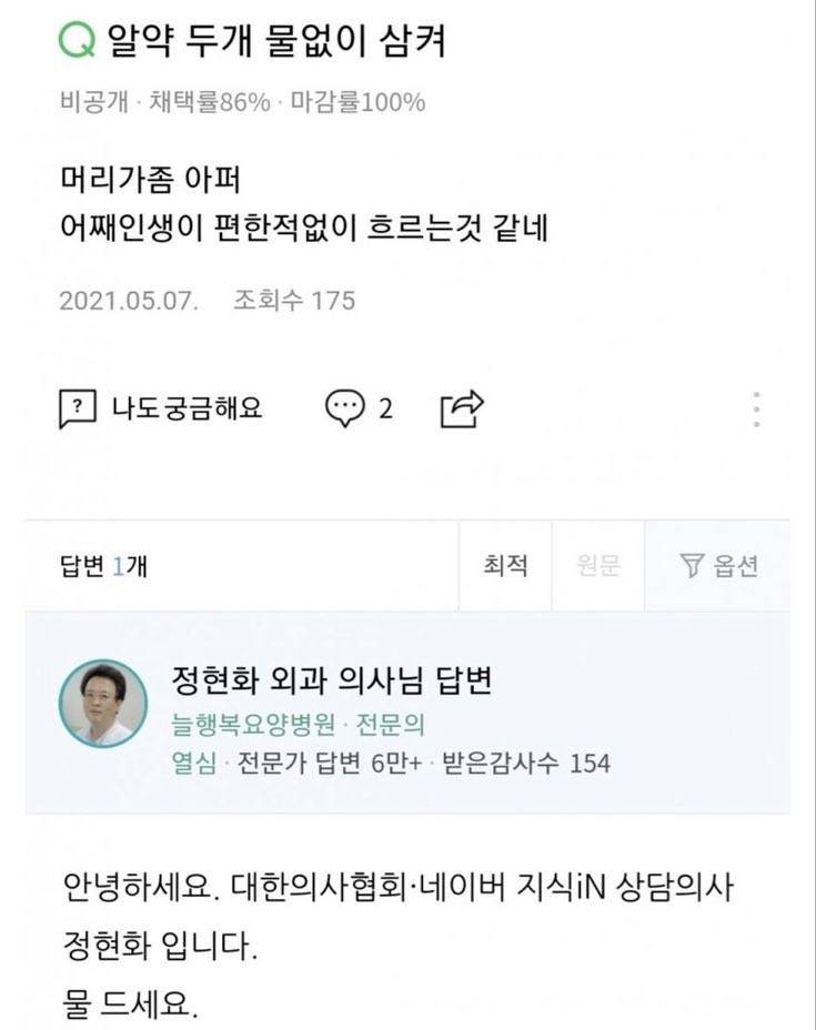 [잡담] 이거 보곸ㅋㅋ 저항없이 터짐ㅋㅋㅋㅋㅋㅋ | 인스티즈