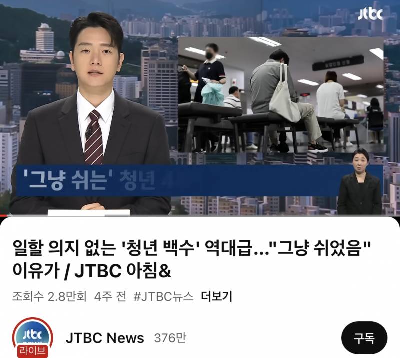 [잡담] 청년 백수가 이렇게 많다고? | 인스티즈