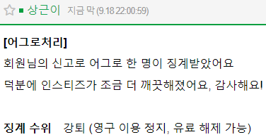 [마플] 왘 내돌 정병 강퇴됐다 | 인스티즈