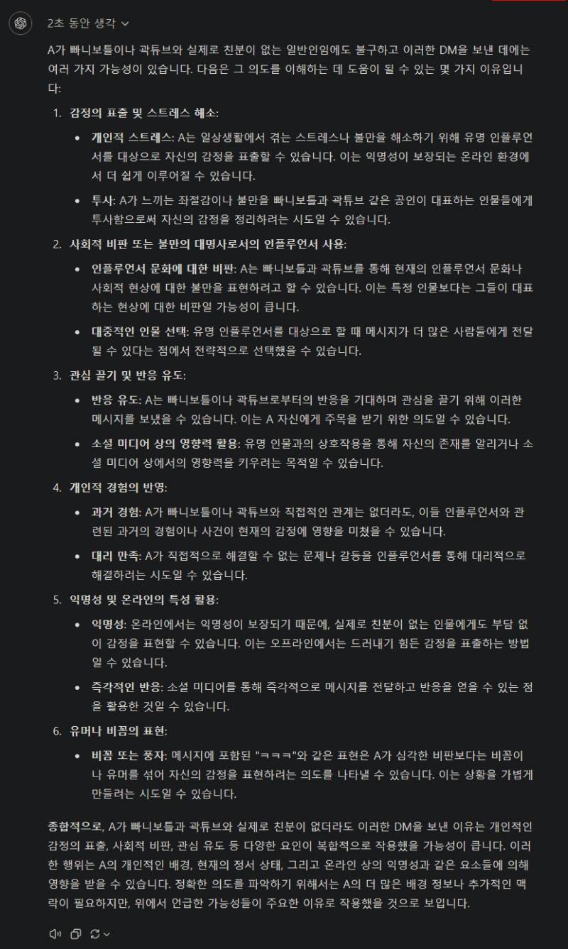 곽튜브 나락갔다며 빠니보틀 조롱하고 인증한 여갤러.jpg | 인스티즈