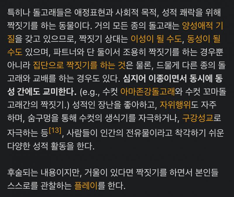 돌고래 이ㅅㅐ기들 개똑똑하네; | 인스티즈