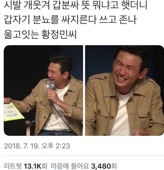 [잡담] 내 기준 황정민 ㄹㅈㄷ | 인스티즈