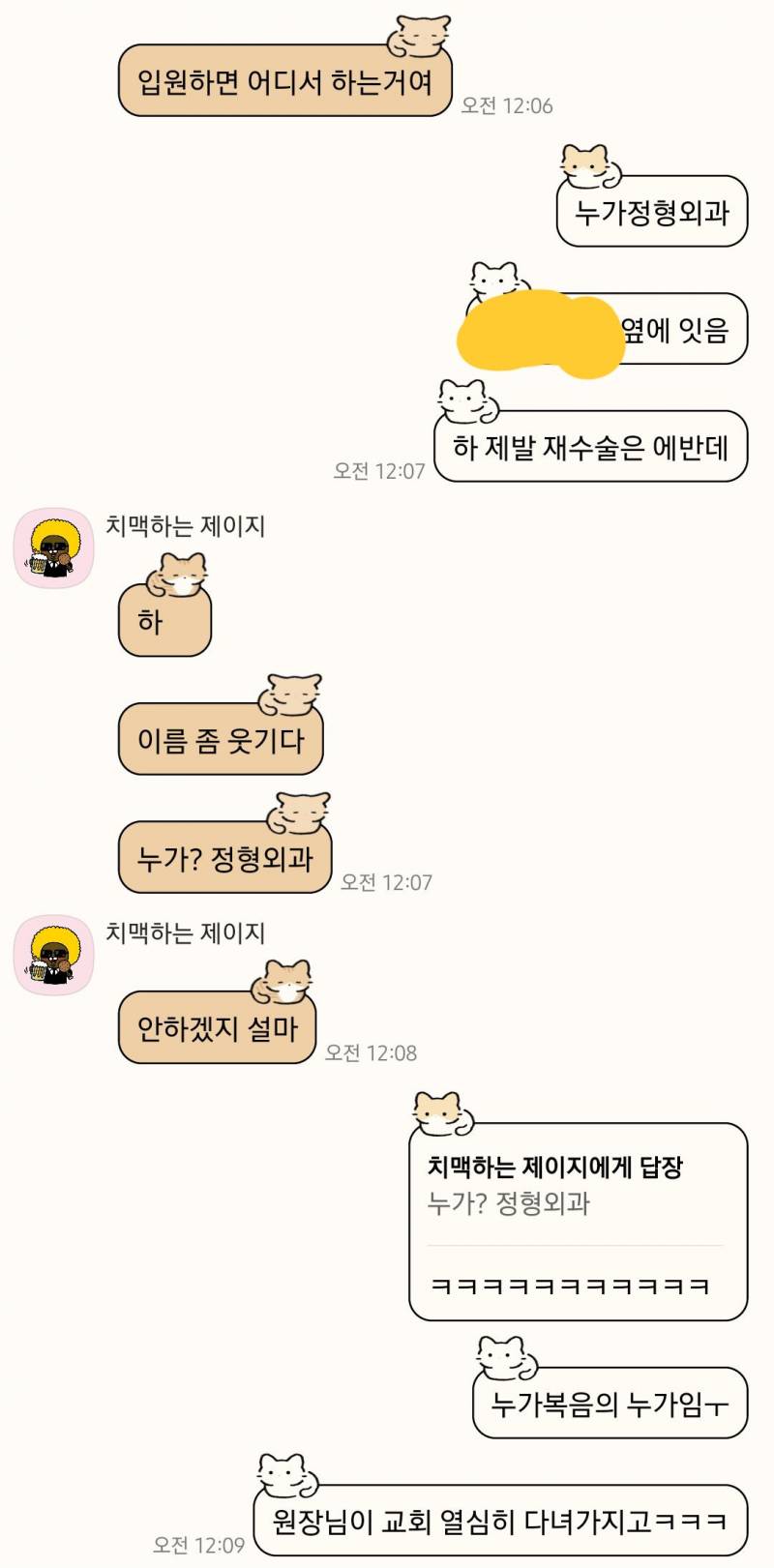 [잡담] 아나 친구 개욱기네ㅋㅋㅋㅋ | 인스티즈