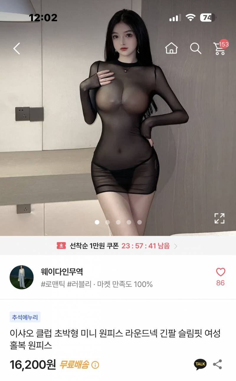 [잡담] 에이블리에서 ㄹㅈㄷ 독기룩 봄 | 인스티즈