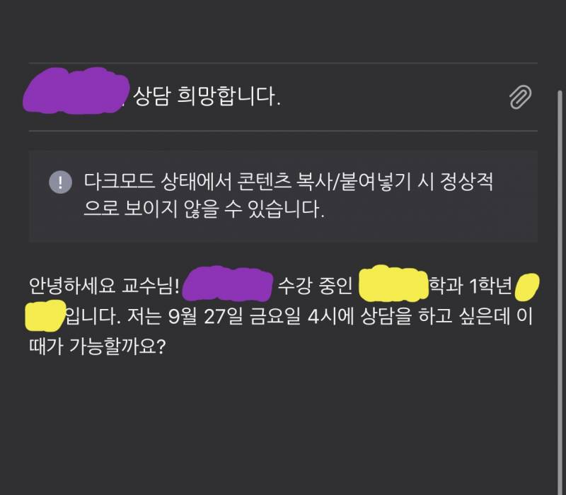 [잡담] 교수님 메일 이렇게 보내도 돼??? | 인스티즈