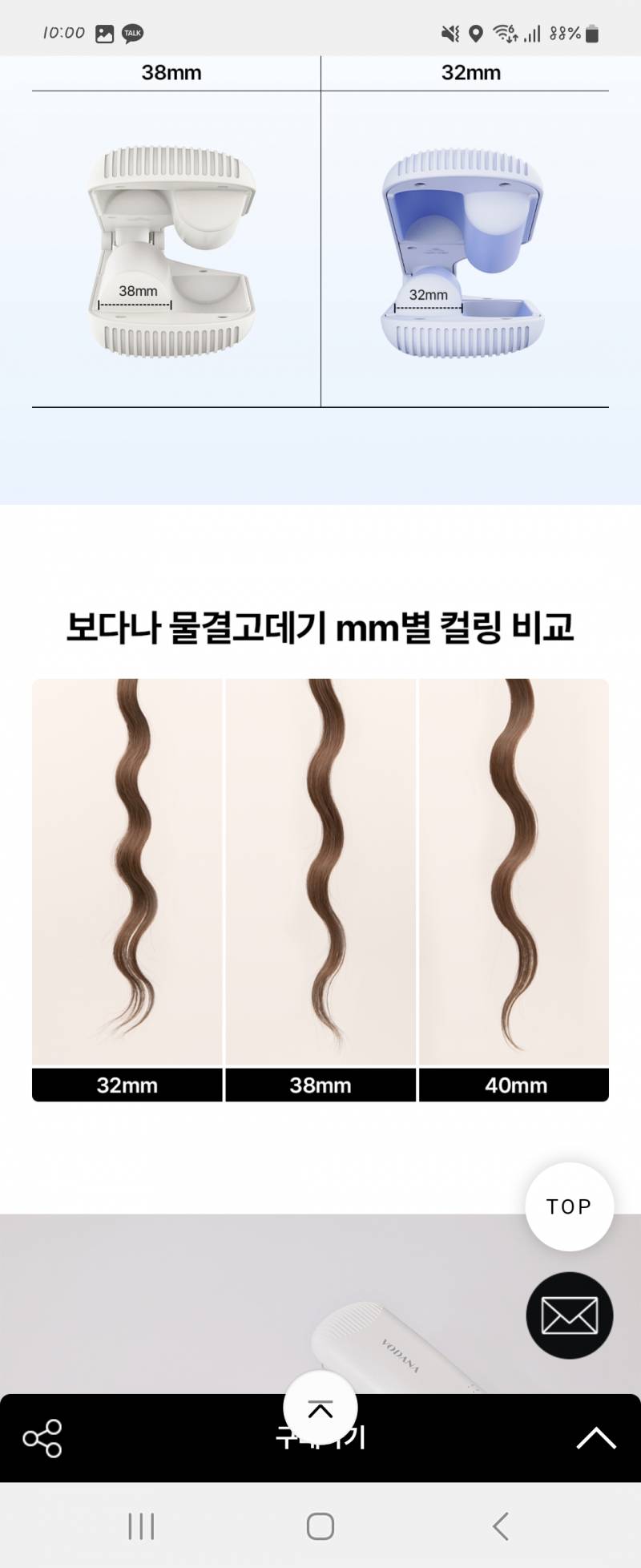 [잡담] 보다나 물결 고데기 신상 나온거 봤어?? | 인스티즈