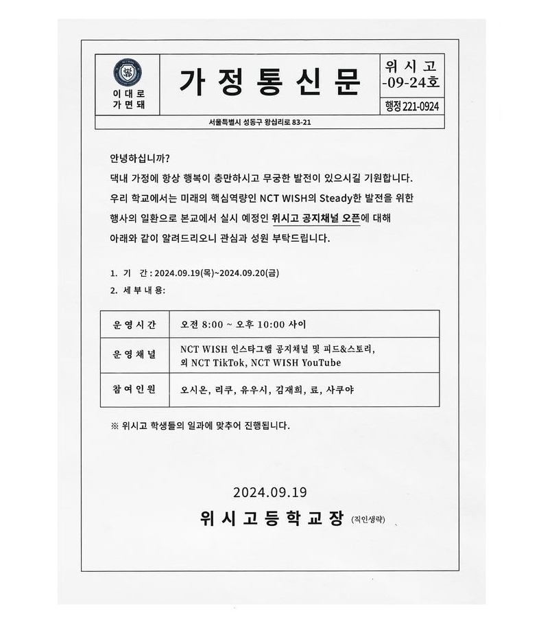 [잡담] 엔시티 위시 찐고딩 바이브 | 인스티즈