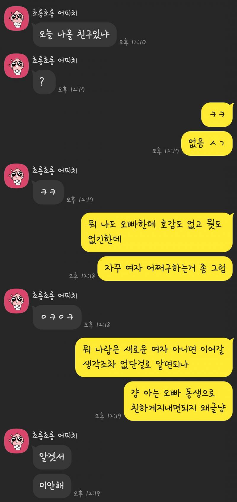 [잡담] 나 급발진 잘한거 맞는지 판단좀ㅋㅋㅋㅋㅋㅋ | 인스티즈