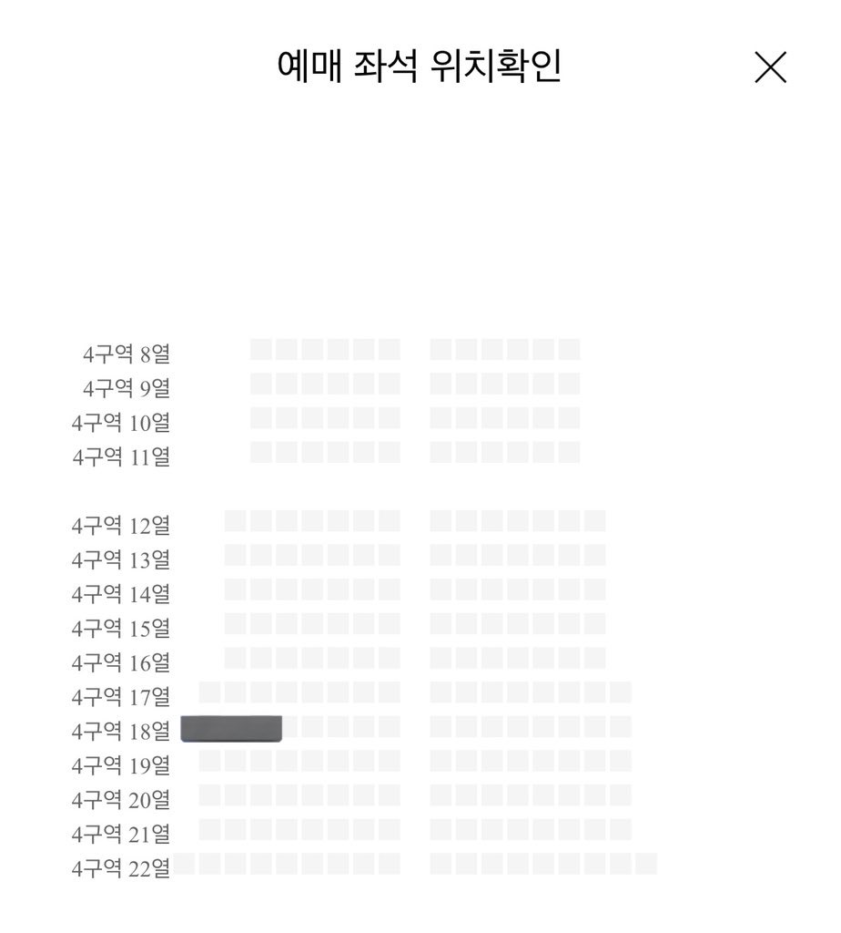 [잡담] 중콘 4구역 18열 원가이하로 양도해 | 인스티즈