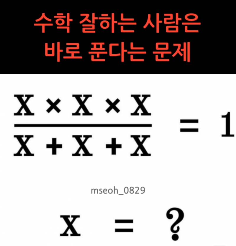 [잡담] 나 멀쩡히 대학 나왔는데 왜 이거 못풀겠지 ,,,? | 인스티즈