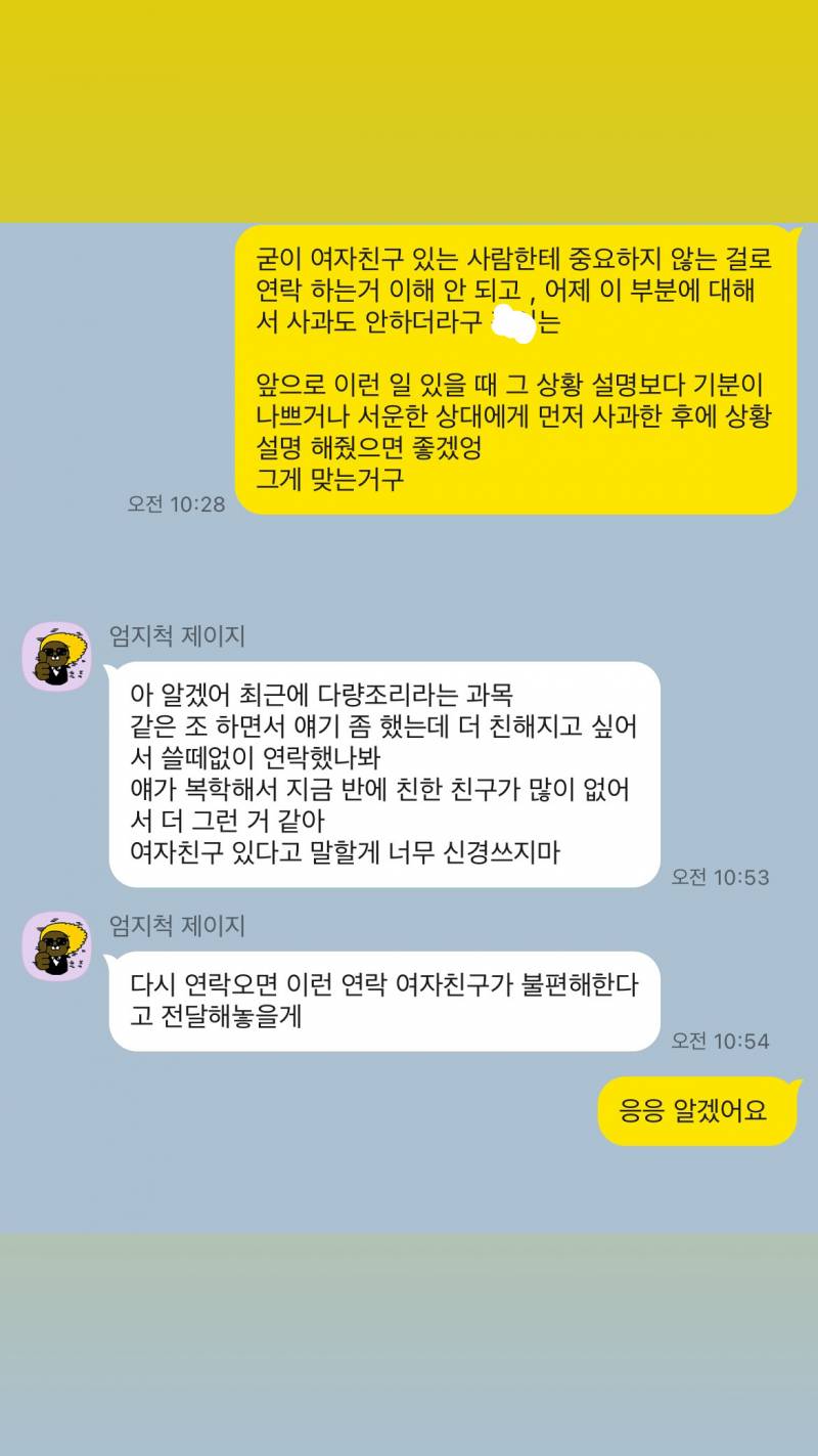 [잡담] 이렇게 말해도 사과 한번을 안하네 내가 많이 예민한가? | 인스티즈