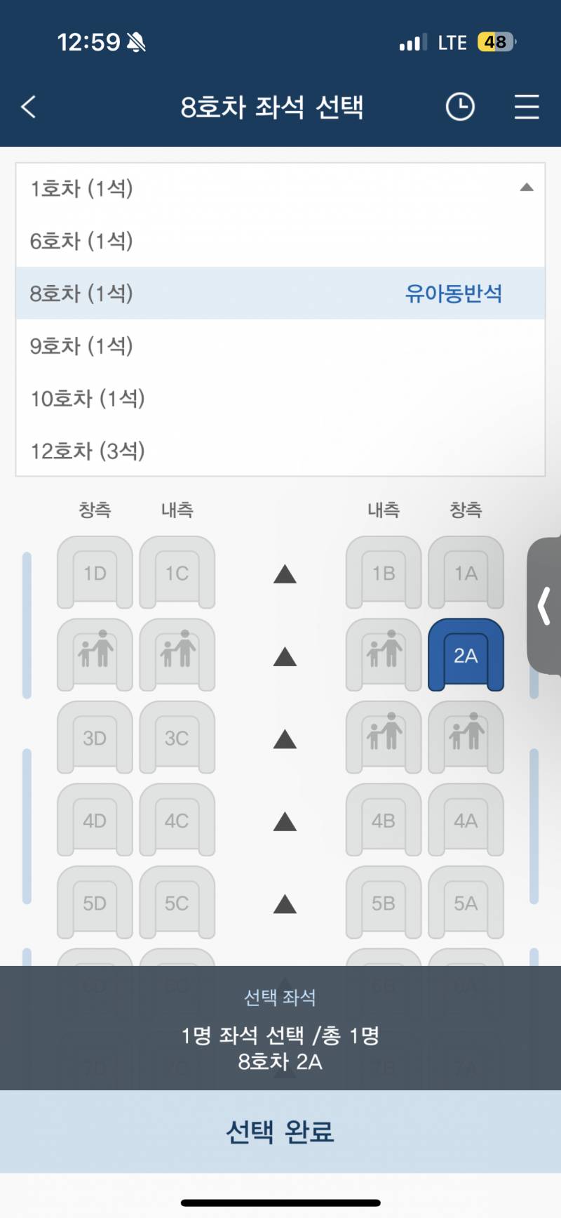 [잡담] ktx 유아동반석 잘 아는 사람.:? | 인스티즈