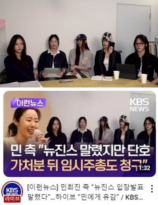 [정보/소식] KBS, "민희진이 뉴진스 입장발표 말렸다" 기사 돌연 삭제 | 인스티즈