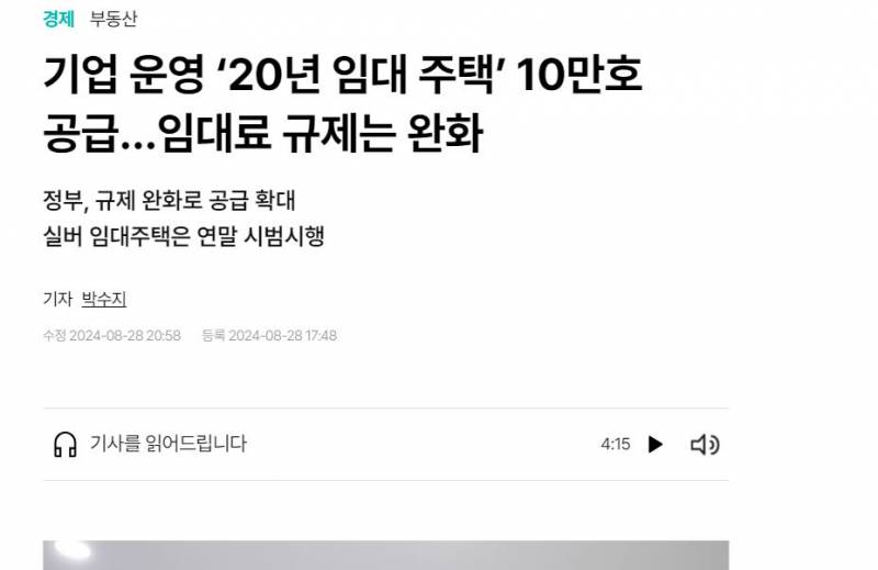 [잡담] 2030청년들 앞으로 집 구하기 더 힘들어지는 이유 | 인스티즈