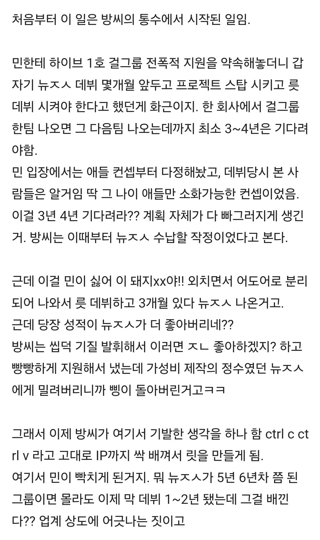 [마플] 종토방에 하이브 사태 잘 정리해준 글 있음 | 인스티즈