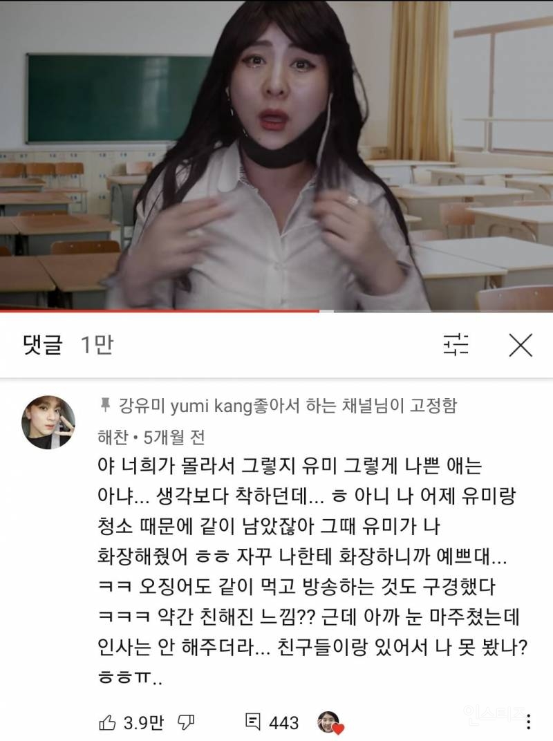 의외로 학창시절 일진들을 본인한테 착했다며 잘 놀던애로 기억하는 사람들이 많다 | 인스티즈